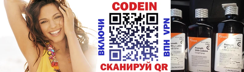 Codein Purple Drank  Приморск 