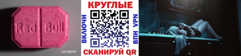 купить наркотики цена Приморск Экстази VHQ