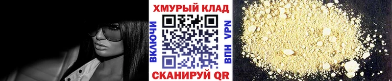Героин VHQ  купить наркотики сайты  Приморск 