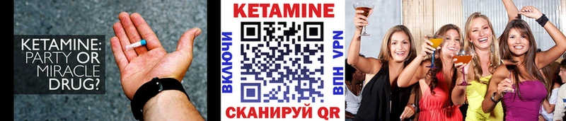 цена наркотик Приморск Кетамин ketamine