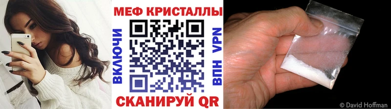 наркотики  Приморск  МЕФ VHQ 