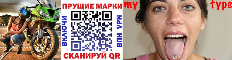 дарнет шоп  kraken ссылки  Марки N-bome 1,8мг  Приморск 